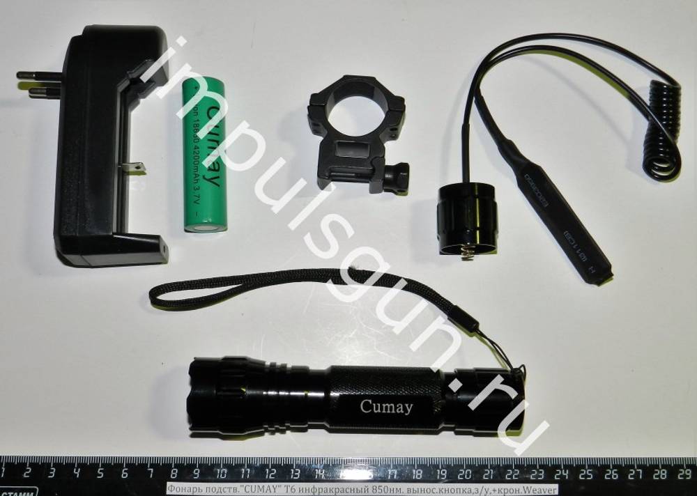 Фонарь подств.CUMAY T6 инфракрасный 850нм. вынос.кнопка,з/у,+крон.Weaver VT-S75-1 infrared