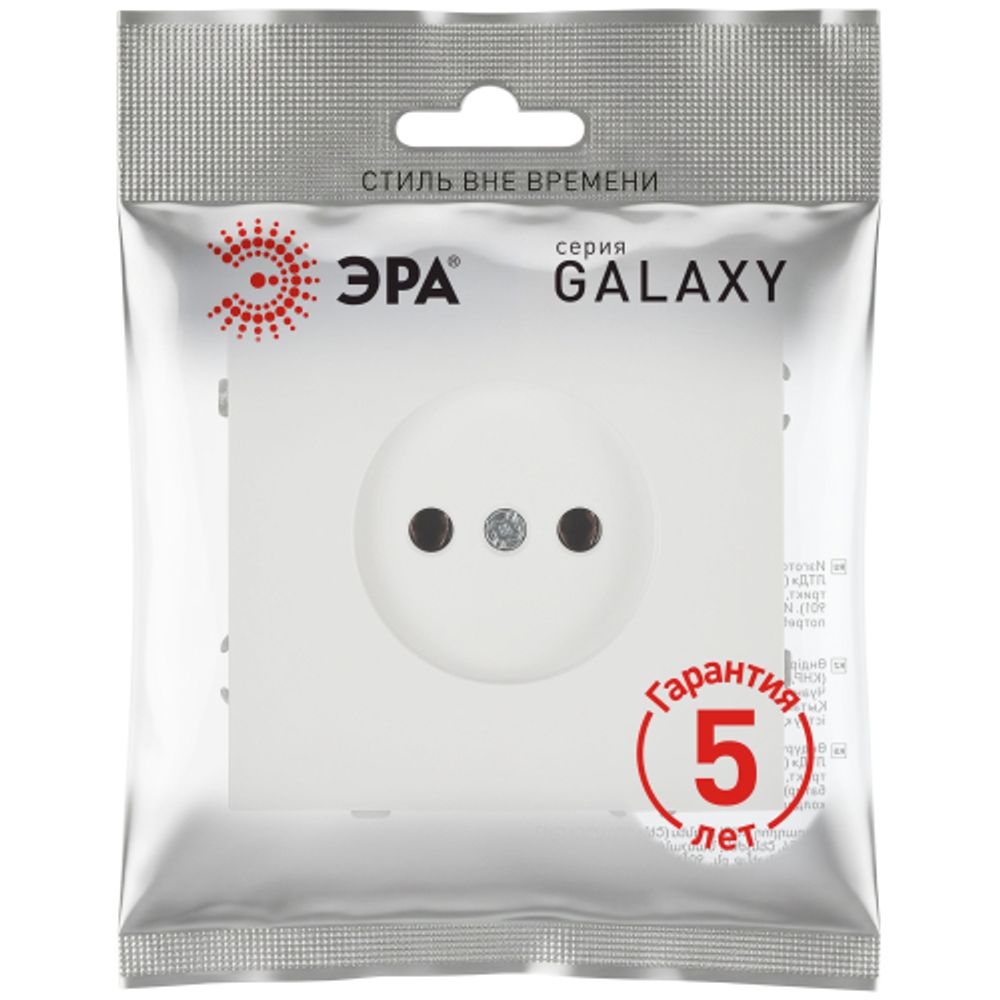 Розетка ЭРА Galaxy 15-2106-08 без заземления 2P 16А-250В IP20 белый матовый | Эра Galaxy