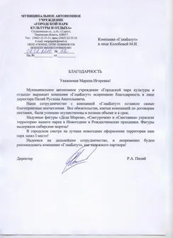 StartStore Pro: Галерея (Отзывы) Блок 3