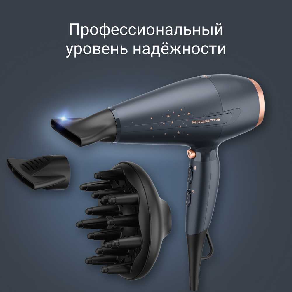 Фен Rowenta Pro Power+ Stellar CV7231F0