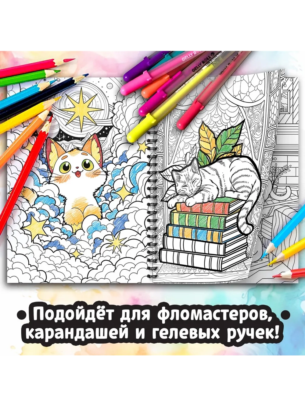 Большая раскраска антистресс для взрослых и детей Котики