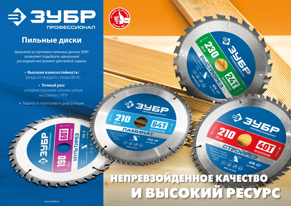 3683-165-20-12 Пильный диск по дереву с гвоздями