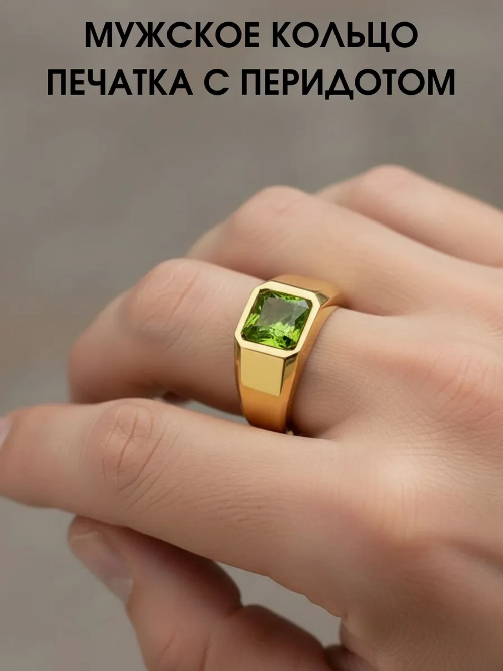 Кольцо с перидотом "принцесса", серебро 925, родий