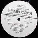 Микаэл Таривердиев, Елена Комарова / Монолог Женщины — Моноопера "Ожидание" (LP)
