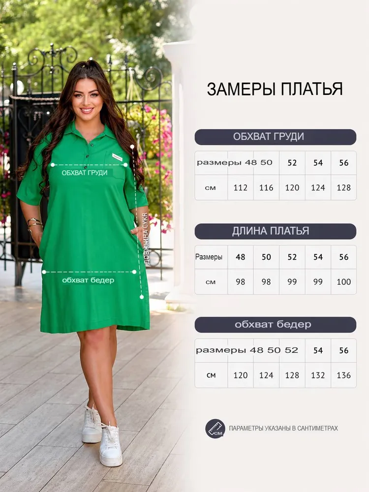 Платье УК-1034-3 Фабрика Моды