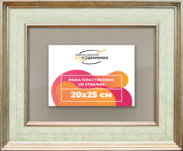 Рамка 20x25 для постера и фотографий