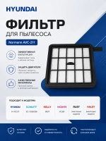 Фильтр очистки воздуха ( Hepa) для Normann AVC-211 HJW-1507-30