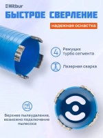 Алмазная коронка 68 мм для бетона