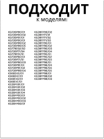 Лампа для холодильника