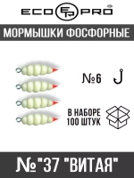 Мормышки фосфорные №37-LB "Витая", 100 шт