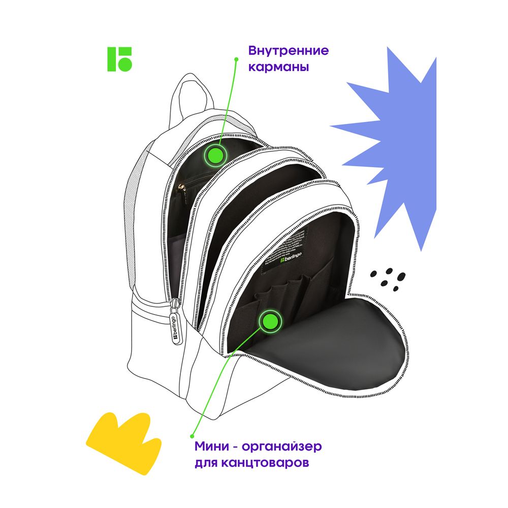 Рюкзак Berlingo inStyle "Urban" 41*27*20 см, 3 отделения, 2 кармана, эргономичная спинка