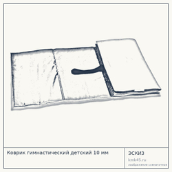 Коврик гимнастический детский 10 мм — от 820 ₽