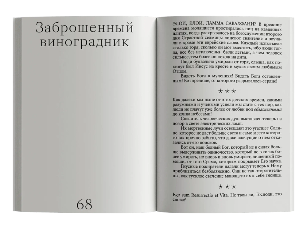 Поэмы в прозе