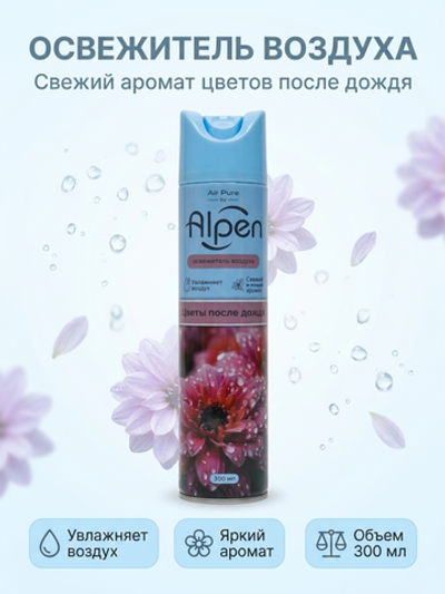 ALPEN Освежитель воздуха «Цветы после дождя», 300мл.