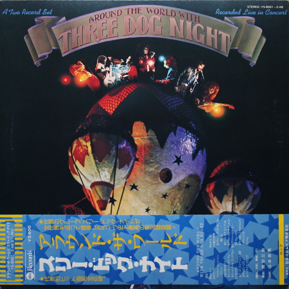 Three Dog Night / Around The World With Three Dog Night (2LP)