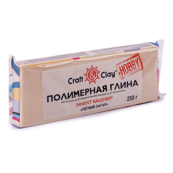 Полимерная глина для лепки кукол Кашемир 250 г, 1805 легкий загар, Craft&Clay CCH