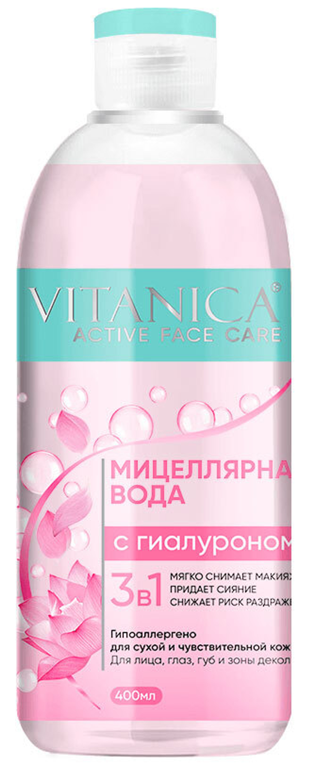 Мицеллярная вода Vitanica с Гиалуроном 3в1 400 мл