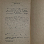 книга " Стихотворения "