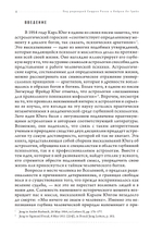 Юнг об Астрологии (ПРЕДЗАКАЗ 15% до 25.09.2026)