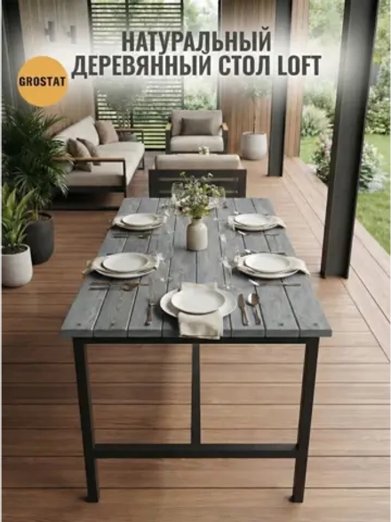 Стол садовый обеденный для дачи LACIO
