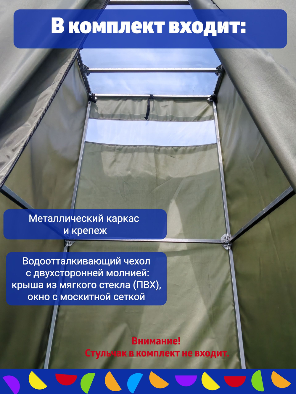 Туалет дачный разборный с чехлом