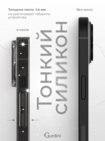 Комплект чехлов для iPhone 15 6.1" Gurdini Star Way (прозрачный, розовый, серый)