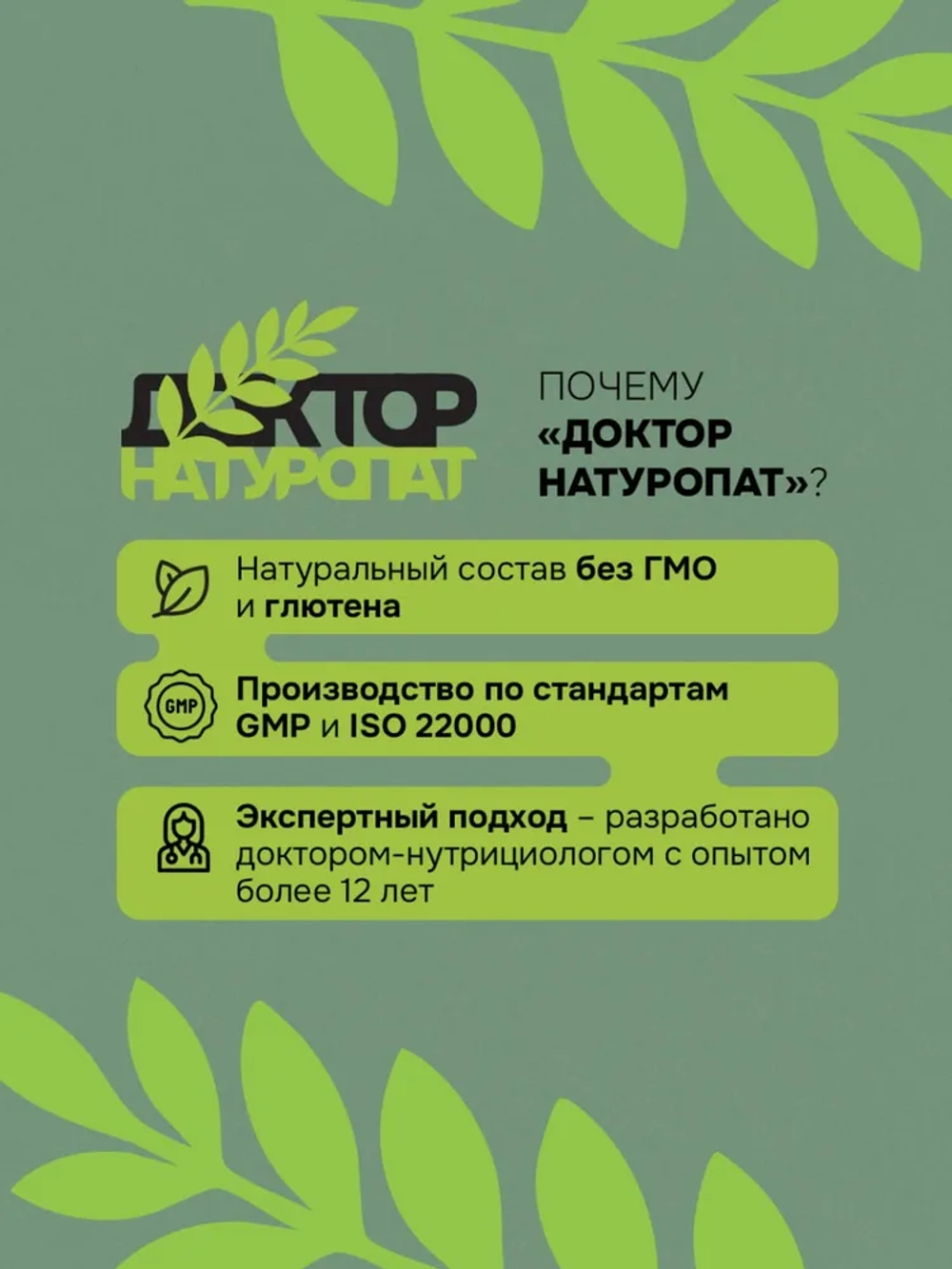 Доктор Натуропат ГепаДетокс Комплекс 60 капс.