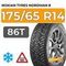 Nokian Tyres Nordman 8 175/65 R14 86T XL шип.