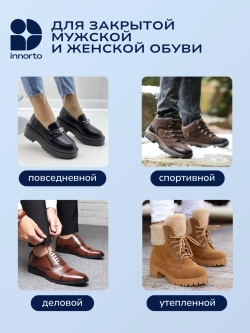 Стельки для увеличения роста