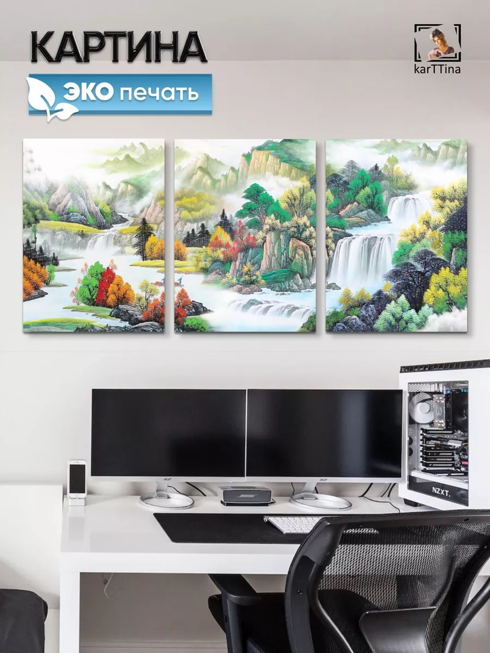 Модульная картина "ПРИРОДА В ЗОЛОТЕ" 150х70см