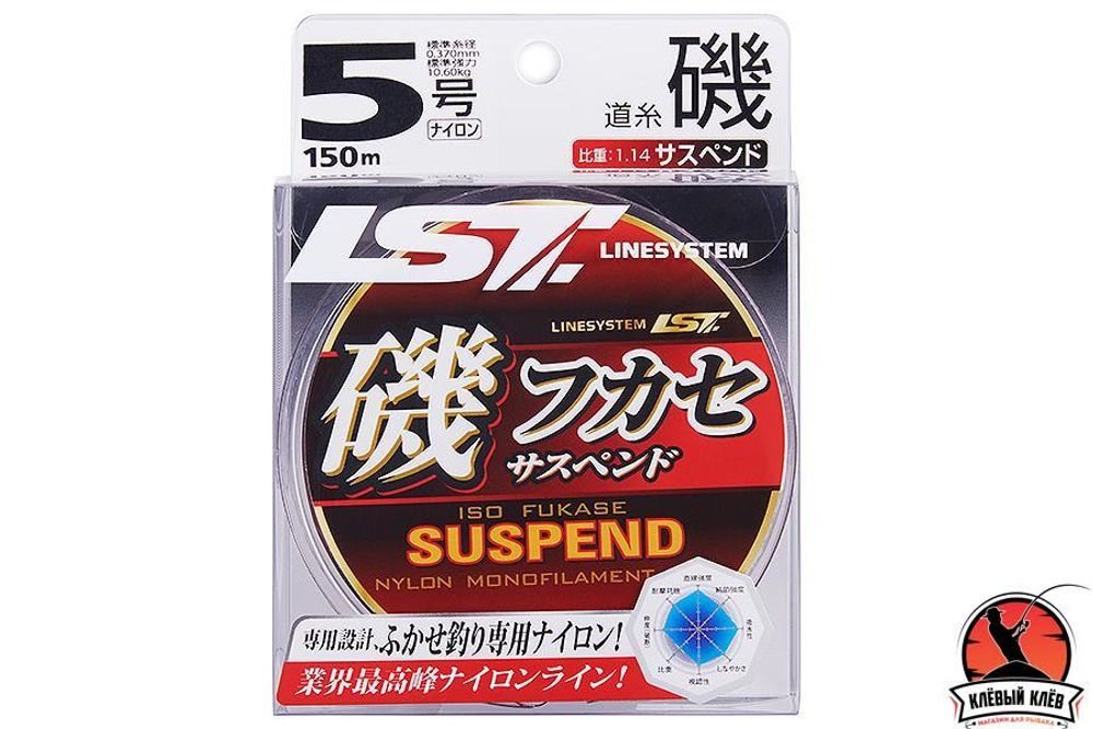 Леска LINESYSTEM Iso Fukase Suspend NL Yellow Green 150m #5,0 (0,37mm)