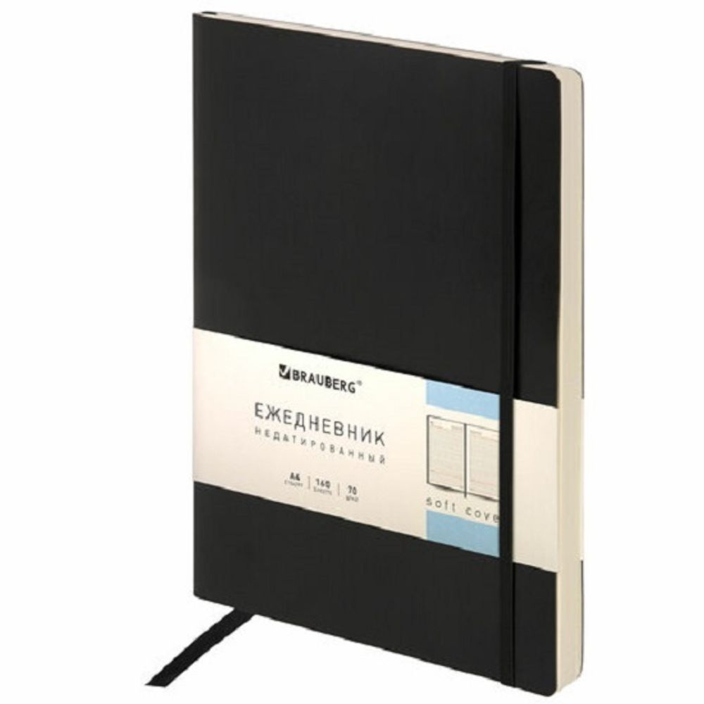 Ежедневник недатированный Brauberg, А4, 160л, кожзам, Metropolis Ultra, черный
