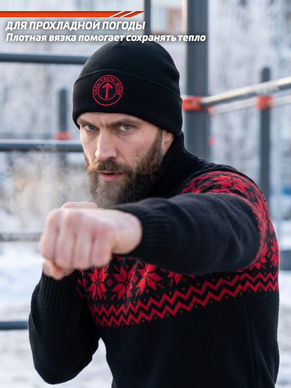 Шапка чёрная LEGENDA с красной руной вышивкой Тейваз