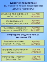 Вешалки на дверь