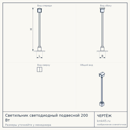 Светильник светодиодный подвесной 200 Вт, алюминий, IP65 — от 5 900 ₽