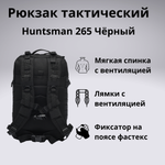 Рюкзак тактический Huntsman RU 265 40л