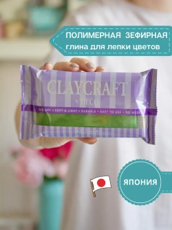 Глина цветная CLAYCRAFT by DECO™ (Зеленая)