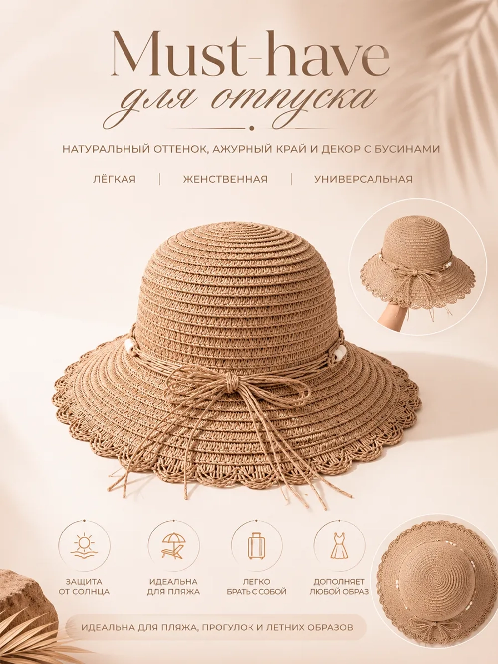 Соломенная шляпа летняя плетеная пляжная панама