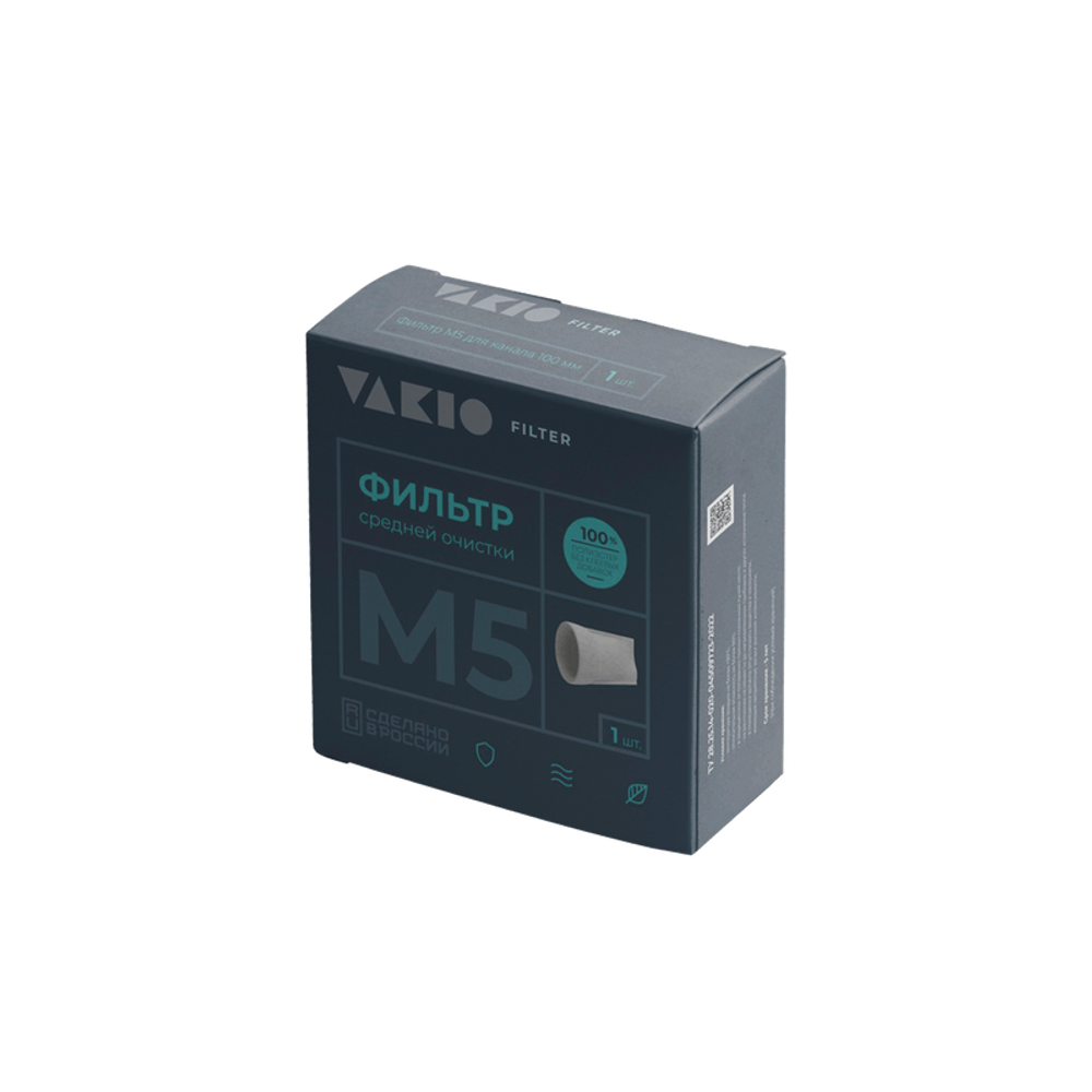 Фильтр очистки воздуха M5 для Vakio Openair, KIVPro