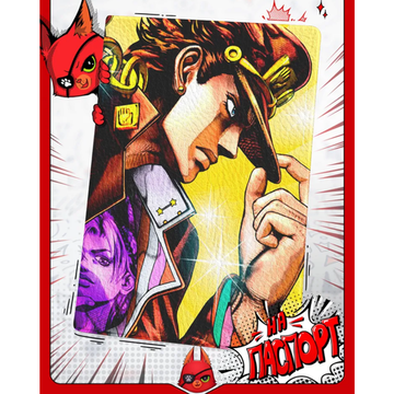 Обложка на паспорт Джотаро Куджо Jojo Bizzare Adventure