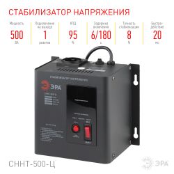 СННТ-500-Ц ЭРА Стабилизатор напряжения настенный, ц.д., 140-260В/220/В, 500ВА | Электротовары