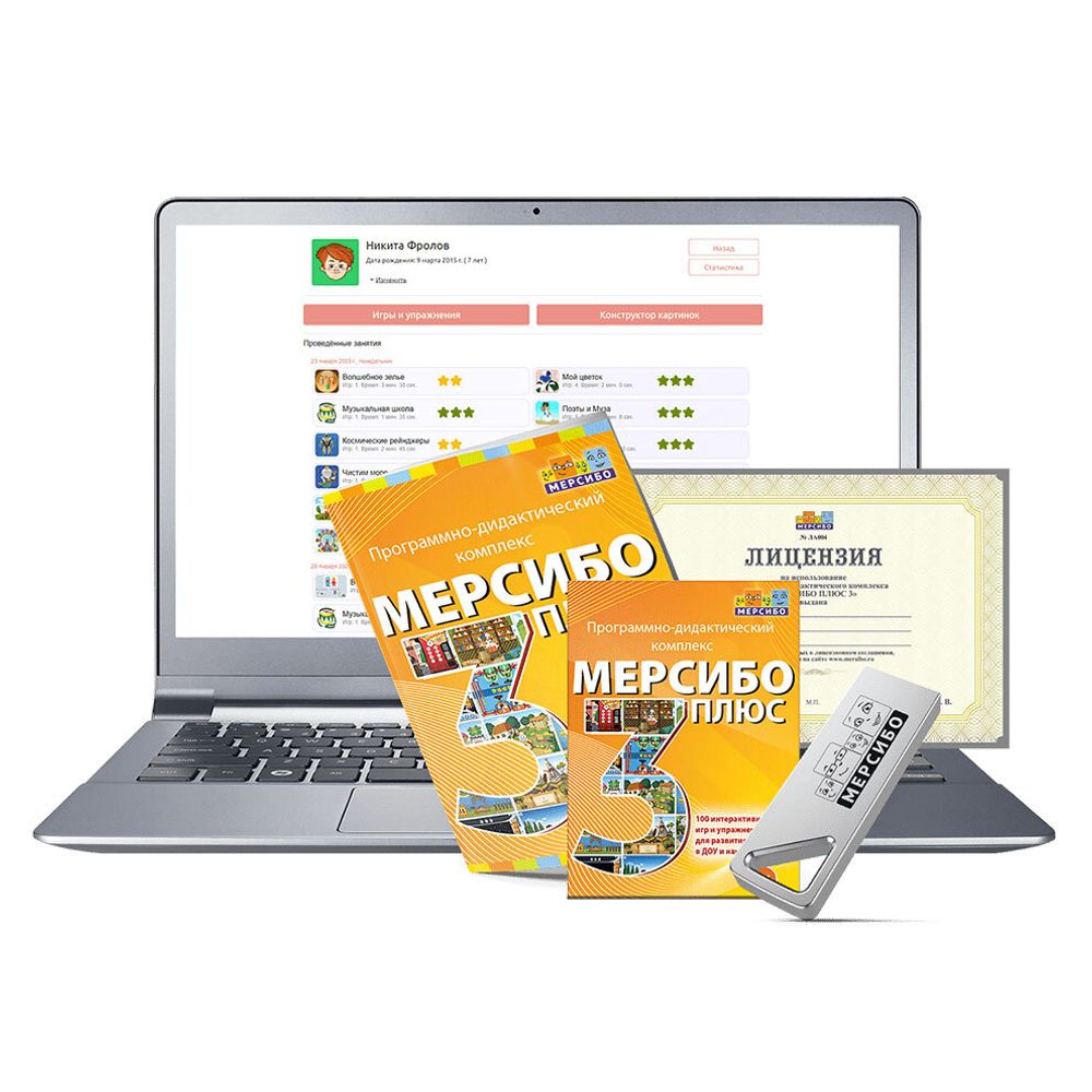 Комплексное решение для начальной школы Mersibo (Стартовый набор) Комплексное решение для начальной школы Mersibo (Стартовый набор)