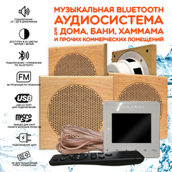 Комплект влагостойкой акустики для бани и сауны - SW 4 White SAUNA (квадратный)