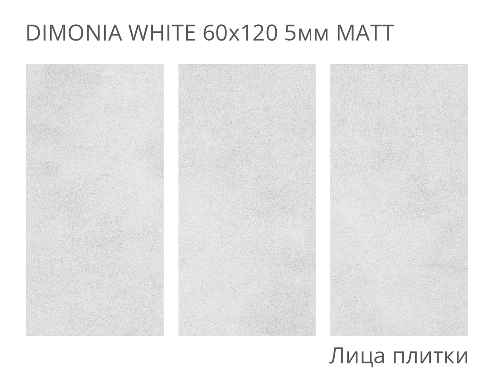 Staro Slim Dimonia White Matt 60x120