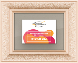 Рамка 21x30 для постера и фотографий