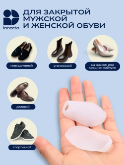 Бурсопротектор большого пальца ноги