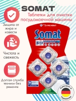 Таблетки для очистки посудомоечной машины, 4 шт.