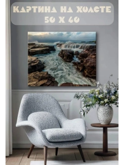 Картина на стену 40 X 50 Пейзаж