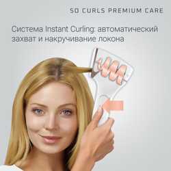 Автоматическая плойка Rowenta So Curls Premium Care CF3730F0