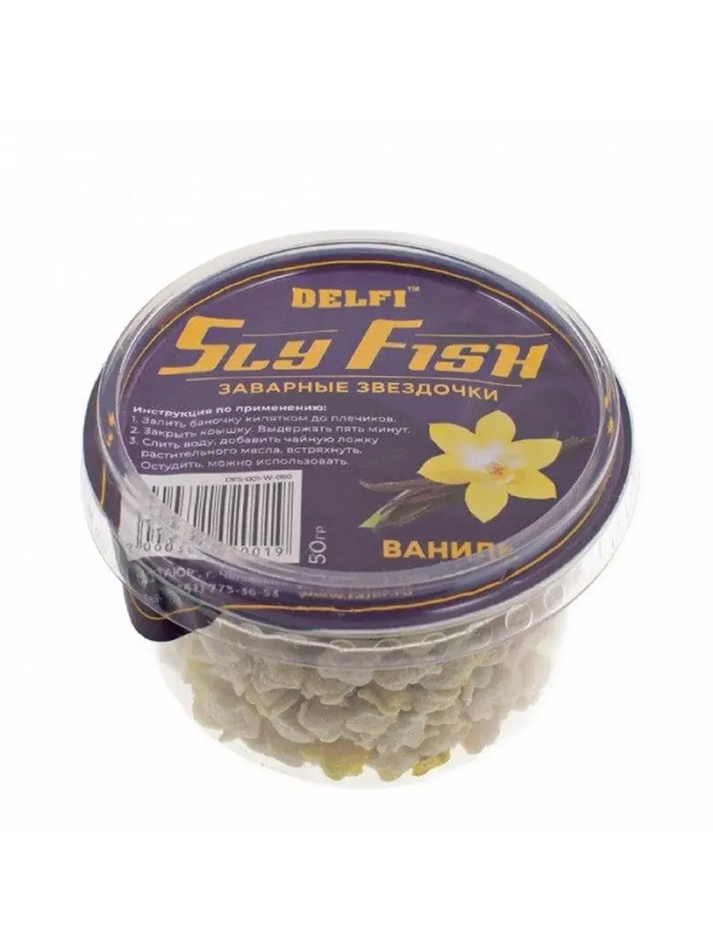 Заварные звездочки Sly Fish 50гр.